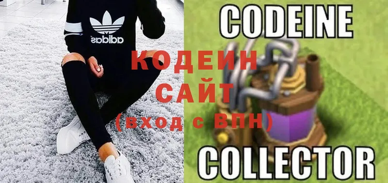 это клад  Волосово  Кодеиновый сироп Lean Purple Drank 