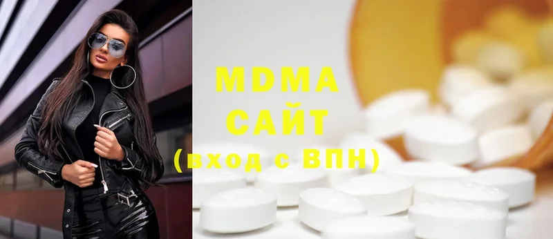 MDMA кристаллы Волосово