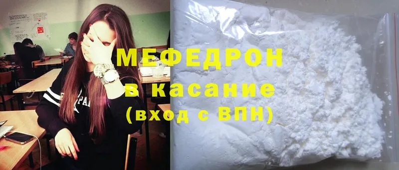 МЯУ-МЯУ mephedrone  Волосово 